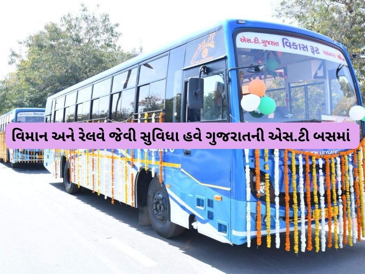 ગુજરાત STનો નવતર પ્રયોગ, હવે એક્સપ્રેસ બસમાં મુસાફરોને ‘FOOD ON BUS’ સુવિધા અપાશે ગુજરાત STનો નવતર પ્રયોગ, હવે એક્સપ્રેસ બસમાં મુસાફરોને ‘FOOD ON BUS’ સુવિધા અપાશે