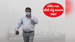 કોવિડ મહામારી બાદ ભારત પર તોળાઈ રહ્યું છે સૌથી મોટું સંકટ, વિશેષજ્ઞોની ચેતવણી