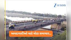 સુભાષ બ્રિજની આ રીતે થશે કાયાપલટ; 250 કરોડના ખર્ચે કેવો બનશે?  3D ડિઝાઈન તૈયાર