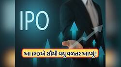2025નો હીરો બન્યો આ ipo, રોકાણકારોએ થયો 146 ટકાનો ફાયદો !