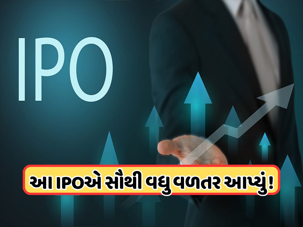 2025નો હીરો બન્યો આ ipo, રોકાણકારોએ થયો 146 ટકાનો ફાયદો ! 2025નો હીરો બન્યો આ ipo, રોકાણકારોએ થયો 146 ટકાનો ફાયદો !