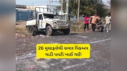 બોટાદમાં ગમખ્વાર અકસ્માત : પિકઅપ ગાડી પલટી જતા એક જ પરિવારના 3 ના મોત