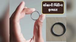 લોઢાની વિંટી ગરીબને પણ બનાવી શકે છે અમીર, જાણો કોના માટે તે પહેરવી શુભ અને...