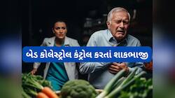 નસોમાં ભરાયેલું બેડ કોલેસ્ટ્રોલ સાફ કરી નાખશે આ 5 શાક, આજથી જ ડાયટમાં કરી લો સામેલ