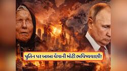 ત્રીજા વિશ્વયુદ્ધની ચેતવણીઓથી લઈને પુતિનના પતન સુધી, બાબા વેંગાની નવી ભવિષ્યવાણીથી