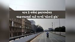અમદાવાદમાં કરોડોના ખર્ચે બનેલો વધુ એક બ્રિજ બન્યો 'જોખમી', જોઈન્ટ્સ તૂટતા ખળભળાટ