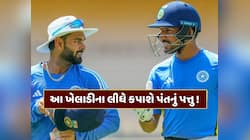 3 મેચમાં 300+ રન... આ બેટ્સમેન લેશે પંતનું સ્થાન, ન્યુઝીલેન્ડ સિરીઝમાં થશે એન્ટ્રી !