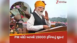 યુવાનોને સરકાર તરફથી New Year Gift, પ્રથમ વખત નોકરી મેળવનારને મળશે 15,000 રૂપિયા