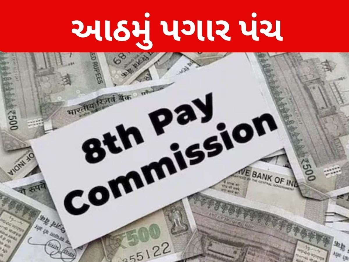 8th Pay Commission: 50,000 પગાર હોય તો કેટલી વધશે સેલેરી? બેઝિક, DA, HRA ની ગણતરી સમજો 8th Pay Commission: 50,000 પગાર હોય તો કેટલી વધશે સેલેરી? બેઝિક, DA, HRA ની ગણતરી સમજો