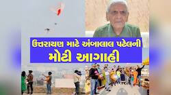 ઉત્તરાયમણમાં પવન અંગે અંબાલાલ પટેલની આગાહી : વાદળોથી ઘેરાશે આકાશ 