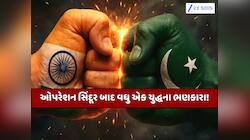 ભારત-પાકિસ્તાન વચ્ચે નવા વર્ષમાં છેડાશે મહાજંગ! US થિંક ટેન્કની ચેતવણી