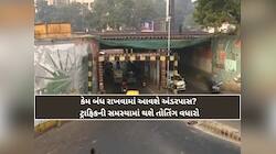 અમદાવાદીઓ સાવધાન! સુભાષ બ્રિજ બાદ આ મોટો અંડરપાસ 7 દિવસ માટે બંધ, જાણો કેમ લેવાયો...