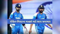 રોહિત-વિરાટના ફેન્સ માટે ખુશખબર, વર્ષ 2026માં રમશે 18 મેચ! જાણો સંપૂર્ણ ODI શેડ્યૂલ
