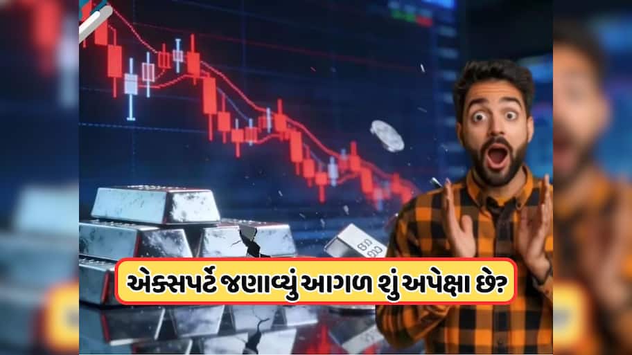  વર્ષના છેલ્લા દિવસે સારા સમાચાર! ચાંદીના ભાવમાં 15,000થી વધુનો ઘટાડો, જાણો કારણ