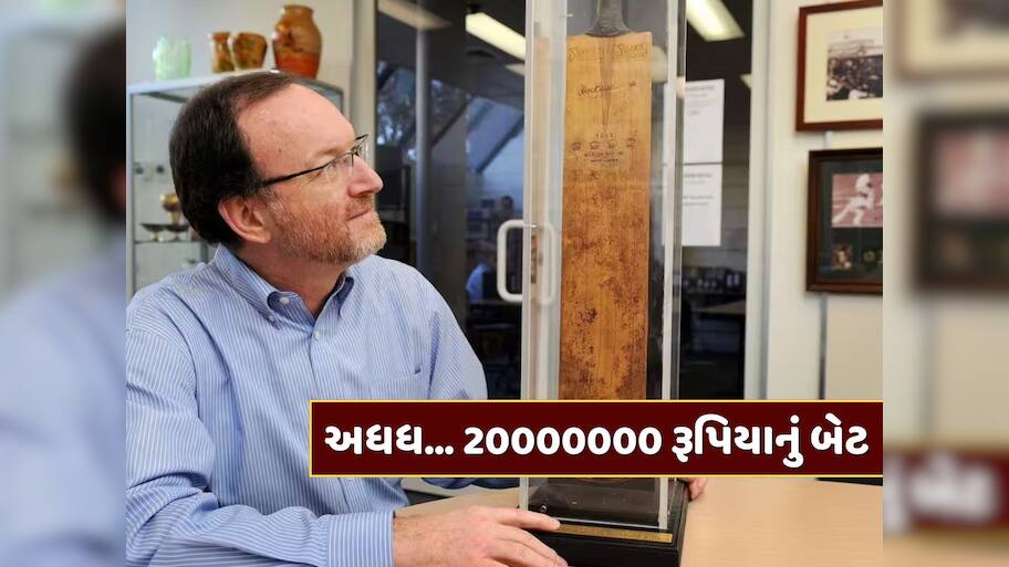 આ છે દુનિયાનું સૌથી મોંઘુ ક્રિકેટ બેટ, જાણો કયા ક્રિકેટર સાથે છે કનેક્શન
