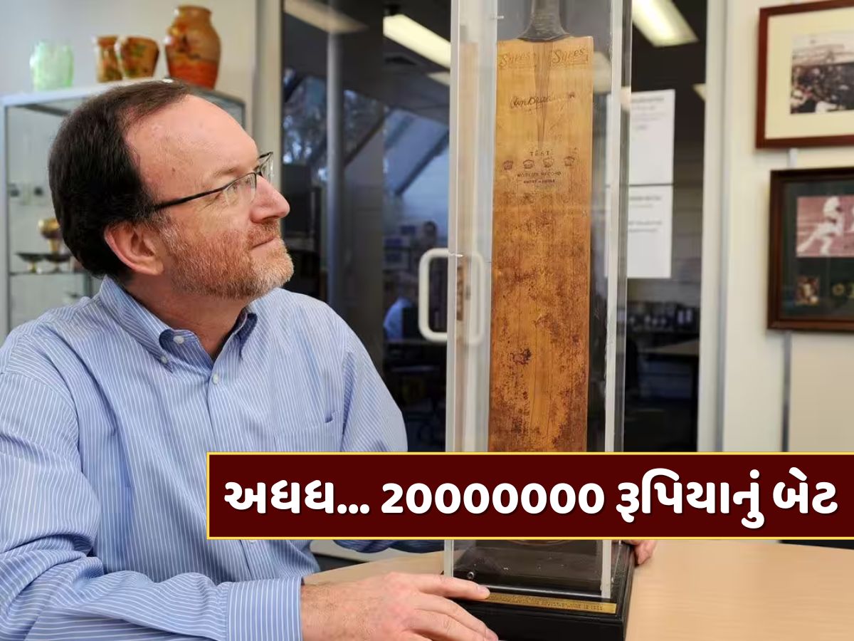 આ છે દુનિયાનું સૌથી મોંઘુ ક્રિકેટ બેટ, જાણો કયા ક્રિકેટર સાથે છે કનેક્શન આ છે દુનિયાનું સૌથી મોંઘુ ક્રિકેટ બેટ, જાણો કયા ક્રિકેટર સાથે છે કનેક્શન