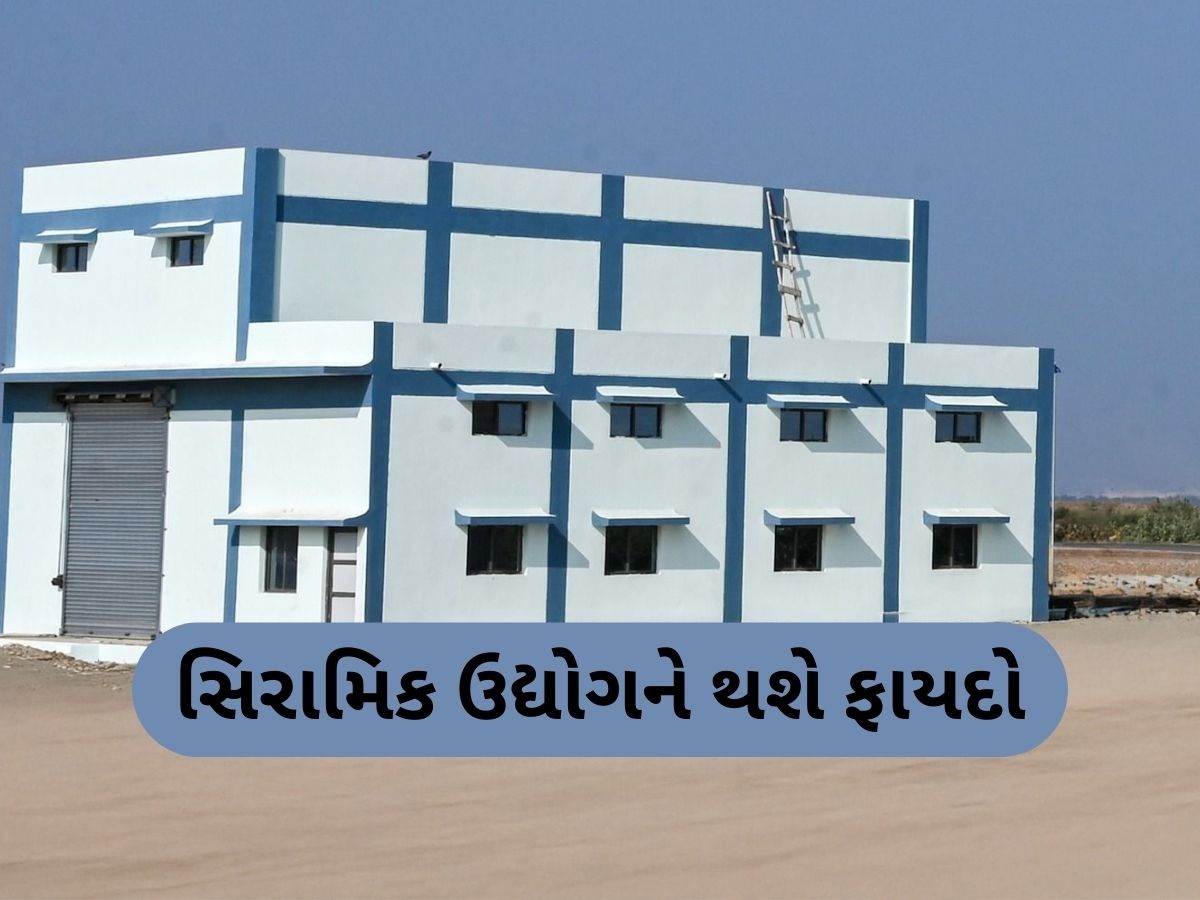 સિરામિક ઉદ્યોગને થશે લાભ, મોરબી નજીક અહીં બનશે ઇન્ટિગ્રેટેડ સિરામિક પાર્ક, જાણો વિગત સિરામિક ઉદ્યોગને થશે લાભ, મોરબી નજીક અહીં બનશે ઇન્ટિગ્રેટેડ સિરામિક પાર્ક, જાણો વિગત