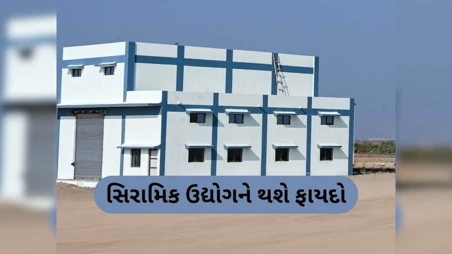 સિરામિક ઉદ્યોગને થશે લાભ, મોરબી નજીક અહીં બનશે ઇન્ટિગ્રેટેડ સિરામિક પાર્ક, જાણો વિગત