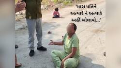 ગીર સોમનાથ : પતિના ત્રાસથી કંટાળી ગયેલ મહિલા રસ્તા વચ્ચે બેસી ગઈ! 