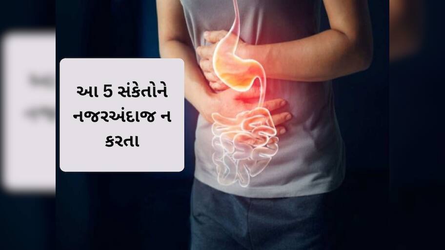  STOMACH CANCER: પેટમાં કેન્સરના 5 લક્ષણો, સમય રહેતા કરો ઓળખ તો બચી જશે જીવ