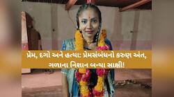 વડોદરામાં લગ્ન પહેલા જ યુવતીએ લીધો યુવકનો જીવ, રાત્રે રેલવે કોલોનીમાં લોહિયાળ ખેલ