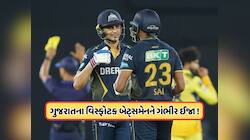 IPL પહેલા ગુજરાતને મોટો ઝટકો ! આ ઓપનિંગ બેટ્સમેનને ગંભીર ઈજા, જાણો