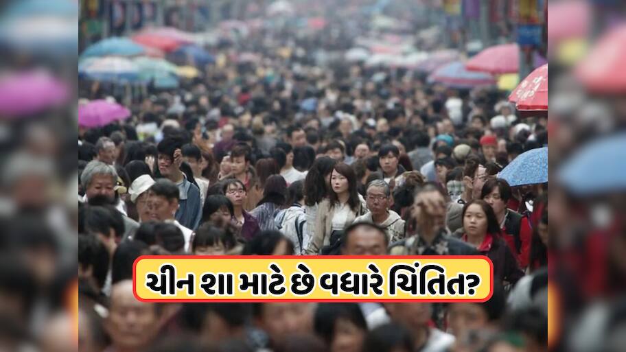 ચીનમાં મોંઘા થઈ ગયા કોન્ડોમ અને ગર્ભનિરોધક, લગાવવામાં આવ્યો ભારે ટેક્સ, સરકારને કેમ લેવો પડ્યો આ નિર્ણય ?