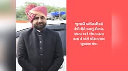 સુરેન્દ્રનગર જમીન કૌભાંડના આરોપીઓ આ રીતે ખેલ પાડતા, દરેક અધિકારીનો કટકીની ટકાવારી નક