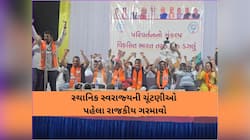 વિપક્ષના ગઢમાં મોટું ગાબડું: ચૂંટણી પહેલ કોંગ્રેસ-‘AAP’ના 400 કાર્યકરોનો કેસરિયો