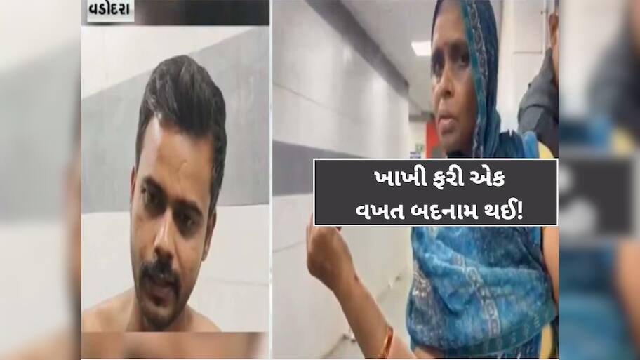 સંસ્કારી નગરી વડોદરામાં ફરી ખાખીને લાંછન લગાડતી શરમજનક ઘટના; રડતી આંખે યુવકે જણાવી આપવીતી