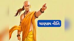 Chanakya Niti: આચાર્ય ચાણક્ય અનુસાર વ્યક્તિએ આ 3 પરિસ્થિતિમાં હંમેશા રહેવું સતર્ક