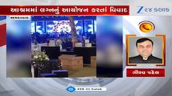 ગાંધીજીના કોચરબ આશ્રમની આ સ્થિતિ? પાર્ટી પ્લોટમાં કોણે ફેરવ્યો, ડીજેના તાલે લગ્ન