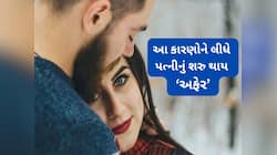 વધતી ઉંમરે મહિલાને પતિ સિવાય અન્ય પુરુષ સાથે પ્રેમ થાય તેની પાછળ શું હોય કારણ ?