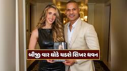 બીજી વાર લગ્ન કરશે શિખર ધવન, કોણ છે ગબ્બરની થનારી દુલ્હન ? આ દિવસે લેશે સાતફેરા