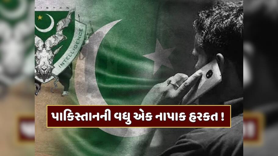 પાકિસ્તાનની વધુ એક નાપાક હરકત ! જાસૂસી એજન્સી ISI હવે ભારતીય બાળકોને બનાવી રહી છે નિશાન