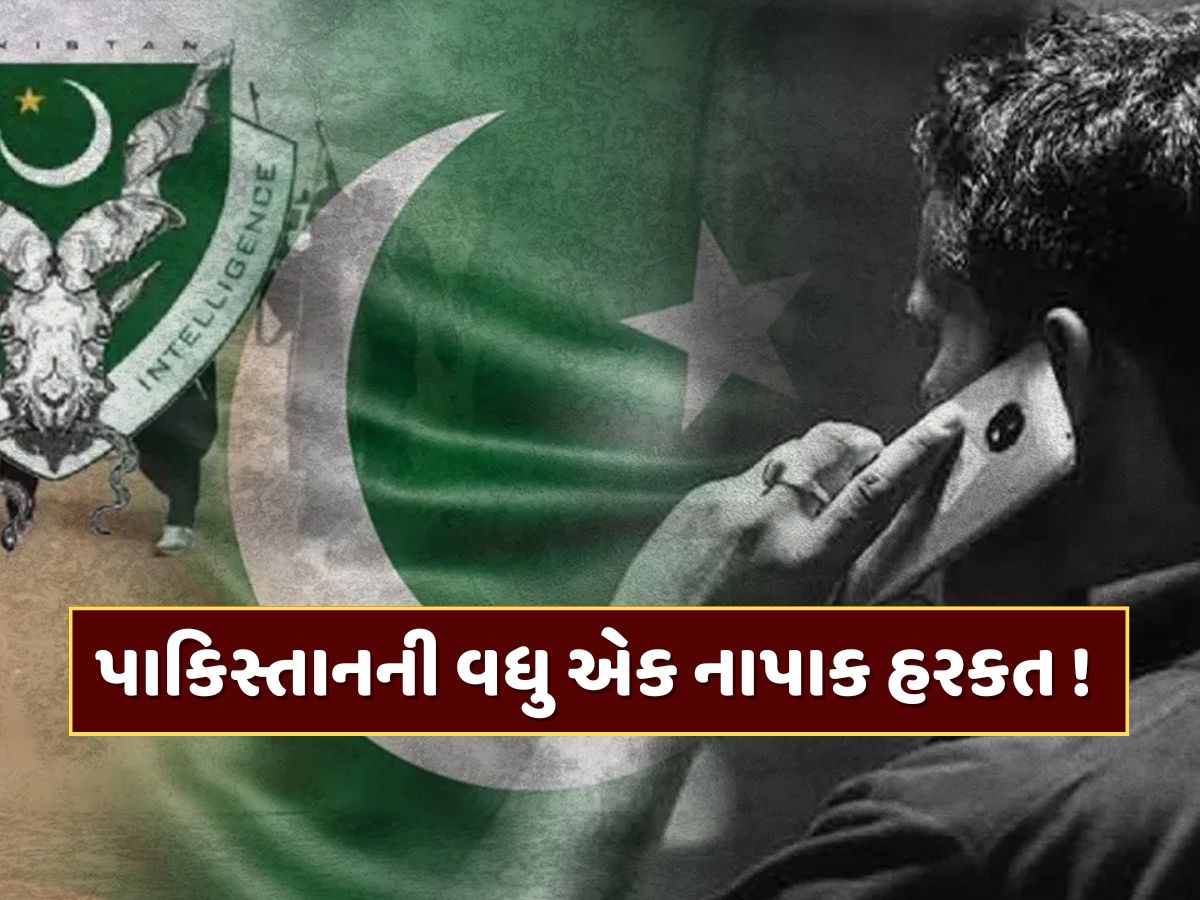 પાકિસ્તાનની વધુ એક નાપાક હરકત ! જાસૂસી એજન્સી ISI હવે ભારતીય બાળકોને બનાવી રહી છે નિશાન પાકિસ્તાનની વધુ એક નાપાક હરકત ! જાસૂસી એજન્સી ISI હવે ભારતીય બાળકોને બનાવી રહી છે નિશાન
