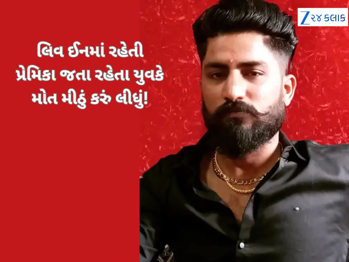દિલ ચીરી નાંખે તેવી કરુણ ઘટના : પ્રેમીએ પ્રેમિકાની નજર સામે કર્યો આપઘાત દિલ ચીરી નાંખે તેવી કરુણ ઘટના : પ્રેમીએ પ્રેમિકાની નજર સામે કર્યો આપઘાત
