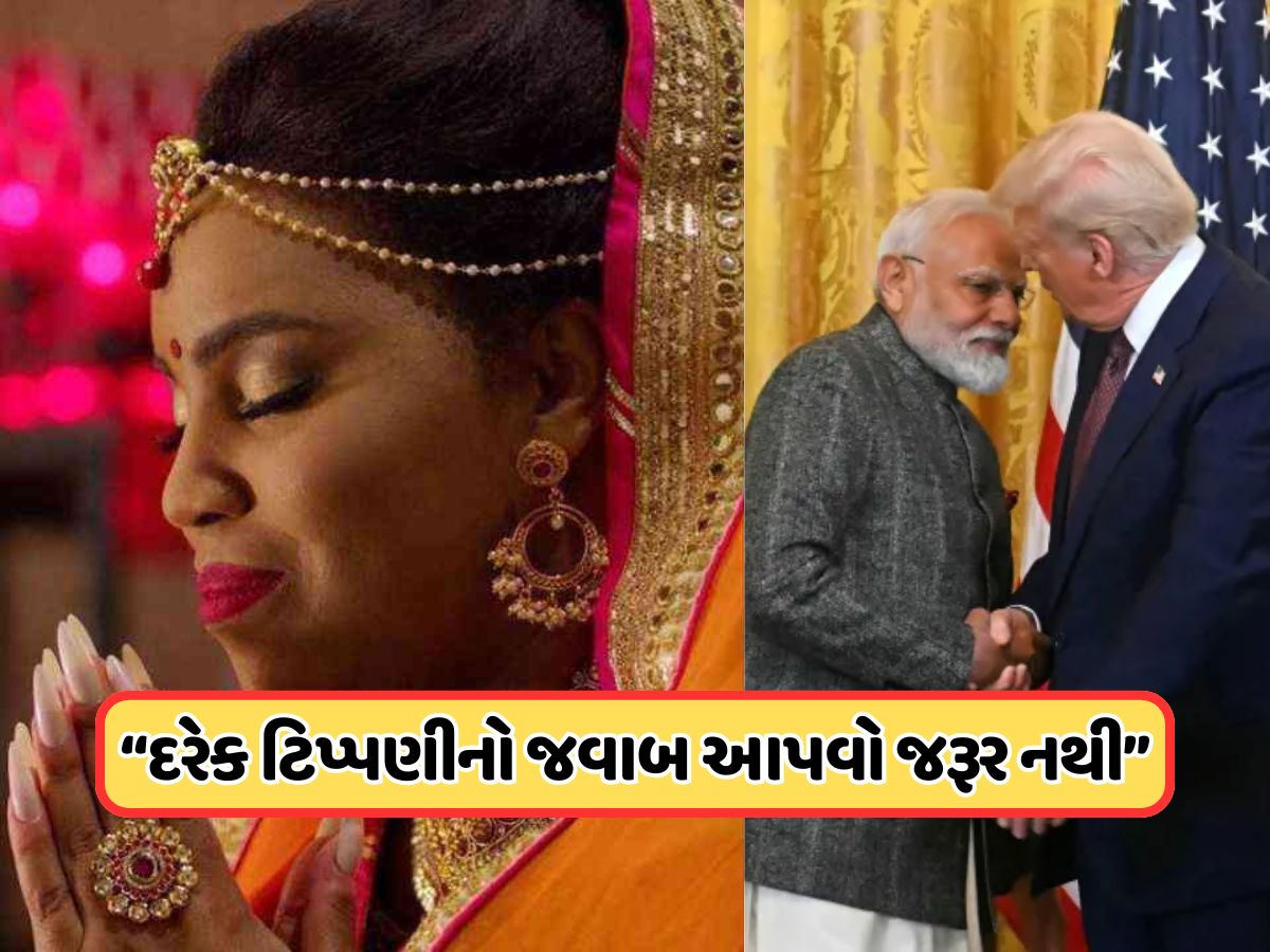 ભારત પર ટ્રમ્પની ટિપ્પણીથી ગુસ્સે થઈ અમેરિકન સિંગર, ખુલ્લેઆમ PM મોદીને આપ્યો ટેકો, જાણો ભારત પર ટ્રમ્પની ટિપ્પણીથી ગુસ્સે થઈ અમેરિકન સિંગર, ખુલ્લેઆમ PM મોદીને આપ્યો ટેકો, જાણો