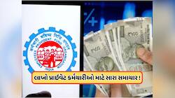 EPFOનો મહાપ્લાન, કર્મચારીઓના પેન્શનમાં થશે 5 ગણો વધારો, જાણો ડિટેલ