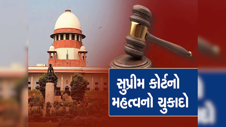 અનામત પર સુપ્રીમ કોર્ટનો મોટો નિર્ણય, જો એકવાર કોટાનો લાભ લીધો તો....