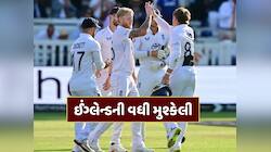 AUS vs ENG : ઈંગ્લેન્ડને લાગ્યો મોટો ઝટકો... આ સ્ટાર ક્રિકેટર થયો ઈજાગ્રસ્ત