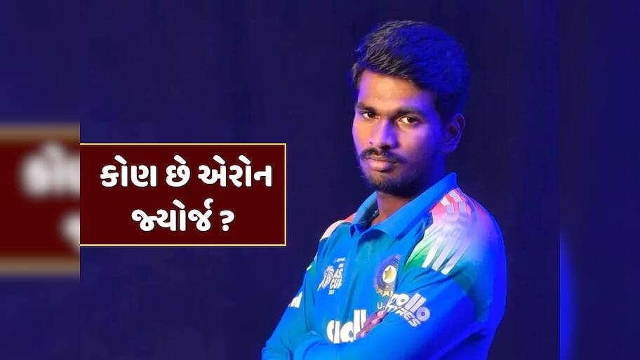 પિતાનું હતું ક્રિકેટર બનવાનું સપનું, પુત્રએ કર્યું પૂરું... આફ્રિકા સામે સદી ફટકારનાર એરોન જ્યોર્જની કહાની