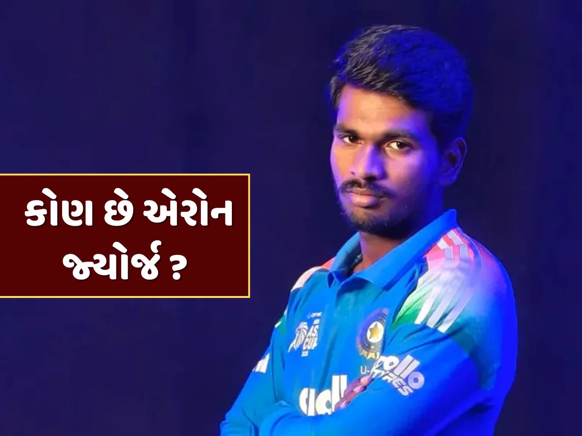 પિતાનું હતું ક્રિકેટર બનવાનું સપનું, પુત્રએ કર્યું પૂરું... આફ્રિકા સામે સદી ફટકારનાર એરોન જ્યોર્જની કહાની પિતાનું હતું ક્રિકેટર બનવાનું સપનું, પુત્રએ કર્યું પૂરું... આફ્રિકા સામે સદી ફટકારનાર એરોન જ્યોર્જની કહાની