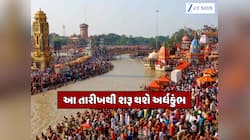 જે હિન્દુ નથી, તેઓ ડૂબકી લગાવી શકશે નહીં; અર્ધકુંભ પહેલા VHP નેતાની મોટી માંગ