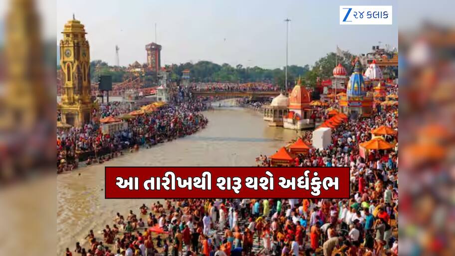 જે હિન્દુ નથી, તેઓ ડૂબકી લગાવી શકશે નહીં; અર્ધકુંભ પહેલા VHP નેતાની મોટી માંગ