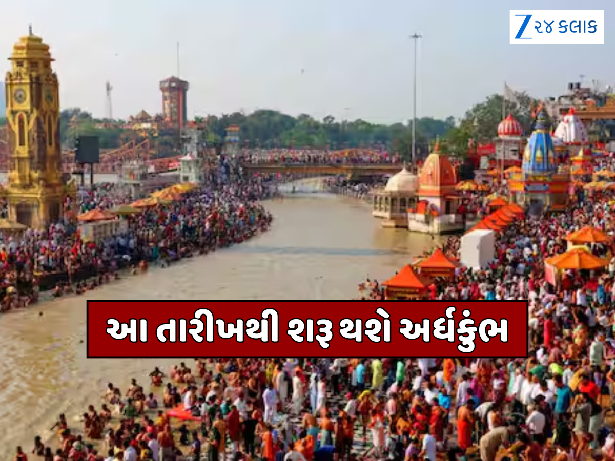 જે હિન્દુ નથી, તેઓ ડૂબકી લગાવી શકશે નહીં; અર્ધકુંભ પહેલા VHP નેતાની મોટી માંગ જે હિન્દુ નથી, તેઓ ડૂબકી લગાવી શકશે નહીં; અર્ધકુંભ પહેલા VHP નેતાની મોટી માંગ