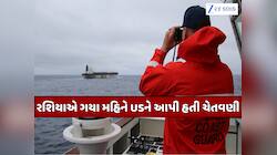 અમેરિકા-રશિયા વચ્ચે વધ્યો તણાવ! રશિયાના ઓઈલ ટેન્કર US નેવીએ કર્યું જપ્ત
