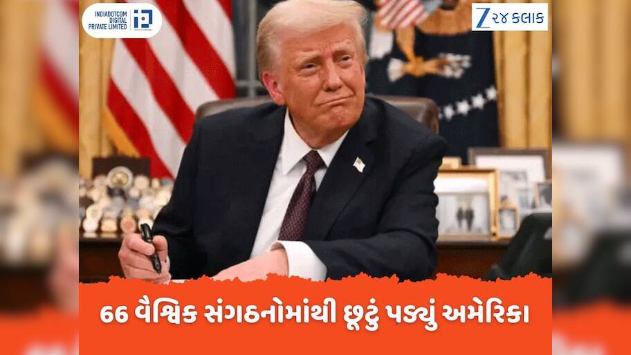 ભારતનું નેતૃત્વ અને પીએમ મોદીનું વિઝન...અમેરિકા કેમ અલગ થઈ ગયું આ વૈશ્વિક સંગઠનથી?