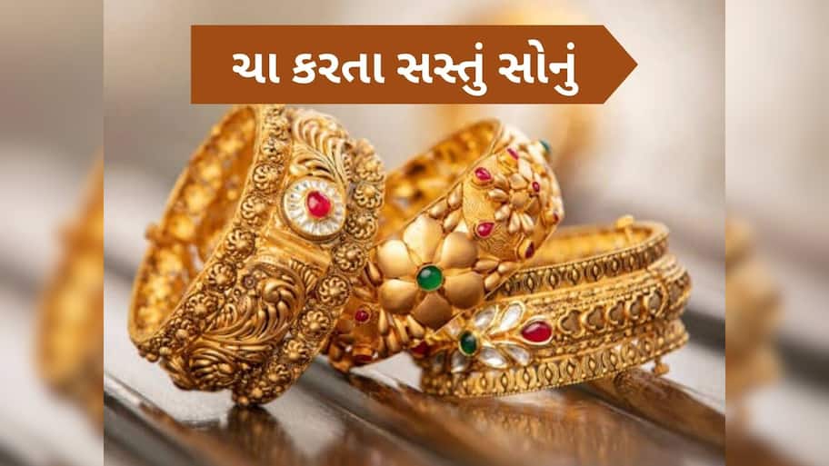  વેનેઝુએલામાં 1 કપ ચાના ભાવમાં મળી રહ્યું છે સોનું! માત્ર આટલી છે 24 કેરેટ ગોલ્ડની કિંમત