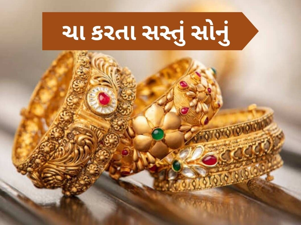 વેનેઝુએલામાં 1 કપ ચાના ભાવમાં મળી રહ્યું છે સોનું! માત્ર આટલી છે 24 કેરેટ ગોલ્ડની કિંમત વેનેઝુએલામાં 1 કપ ચાના ભાવમાં મળી રહ્યું છે સોનું! માત્ર આટલી છે 24 કેરેટ ગોલ્ડની કિંમત